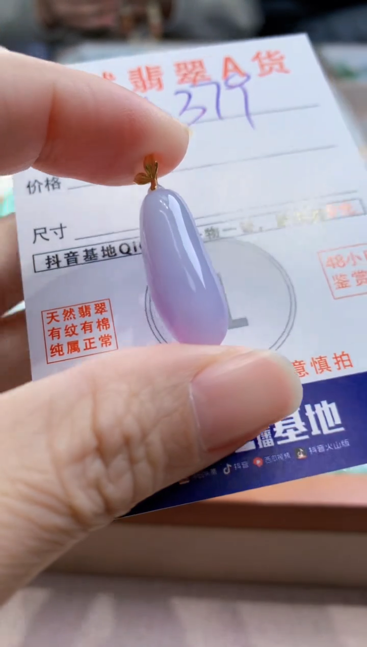 颈饰18K金镶嵌翡翠天然翡翠挂件