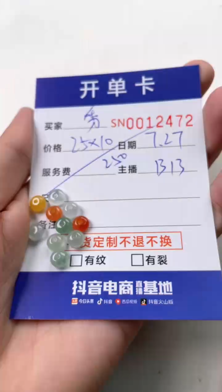 翡翠未镶嵌颈饰秀00012472