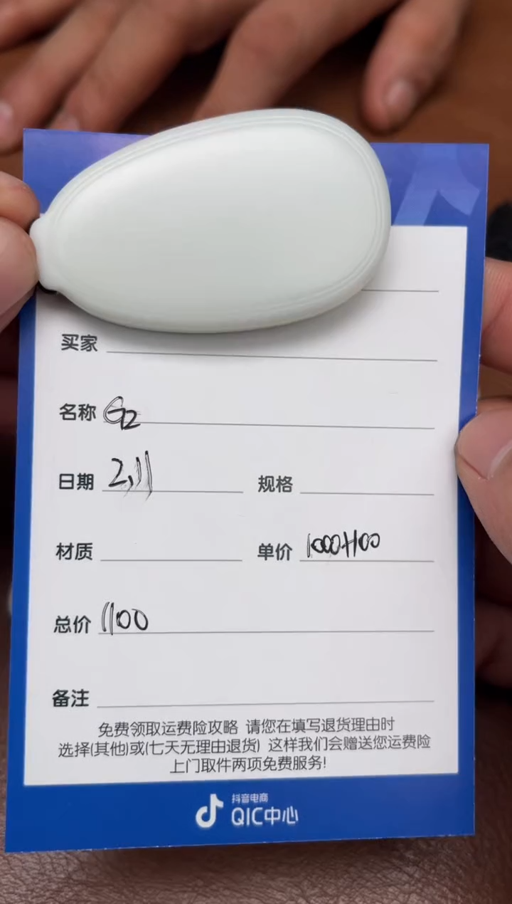 【闪购商品】和田玉2.11GZ多样性拍一发一未镶嵌107