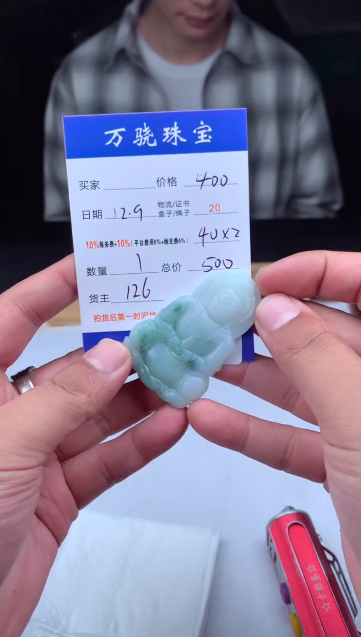 未镶嵌定制翡翠安*安 B040751