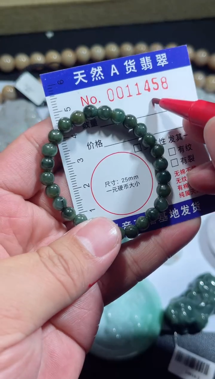 【闪购商品】翡翠颈饰未镶嵌00011458