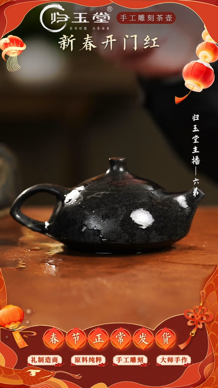 【闪购商品】中式归玉堂冰碛岩重工雕刻透光守智壶