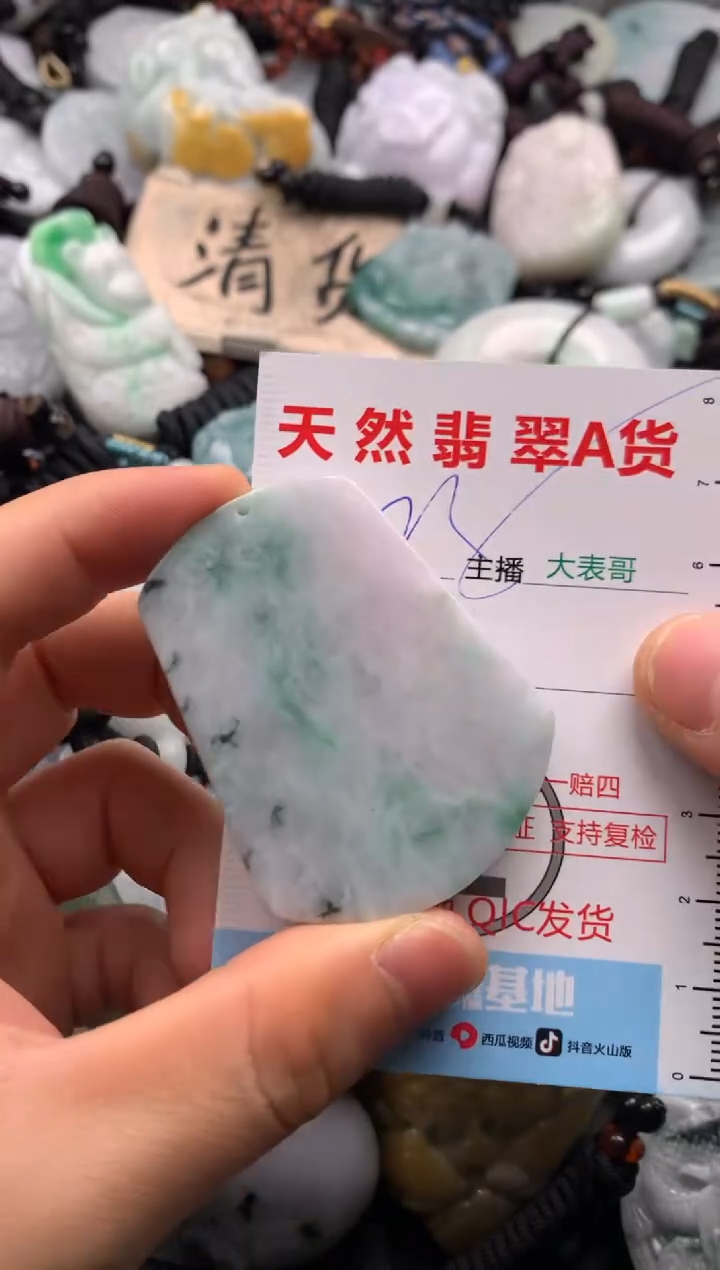 【闪购商品】翡翠吊坠(不含链)未镶嵌1
