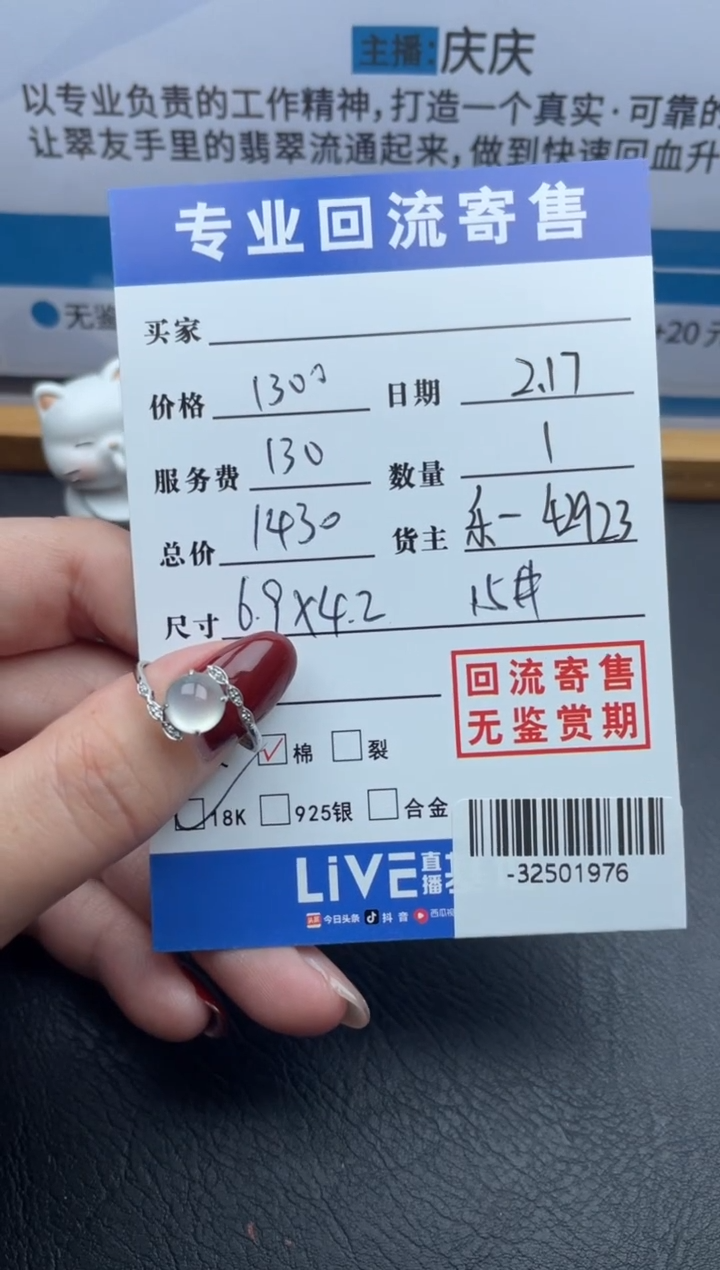 【闪购商品】翡翠戒指18K金镶嵌多人-32501976