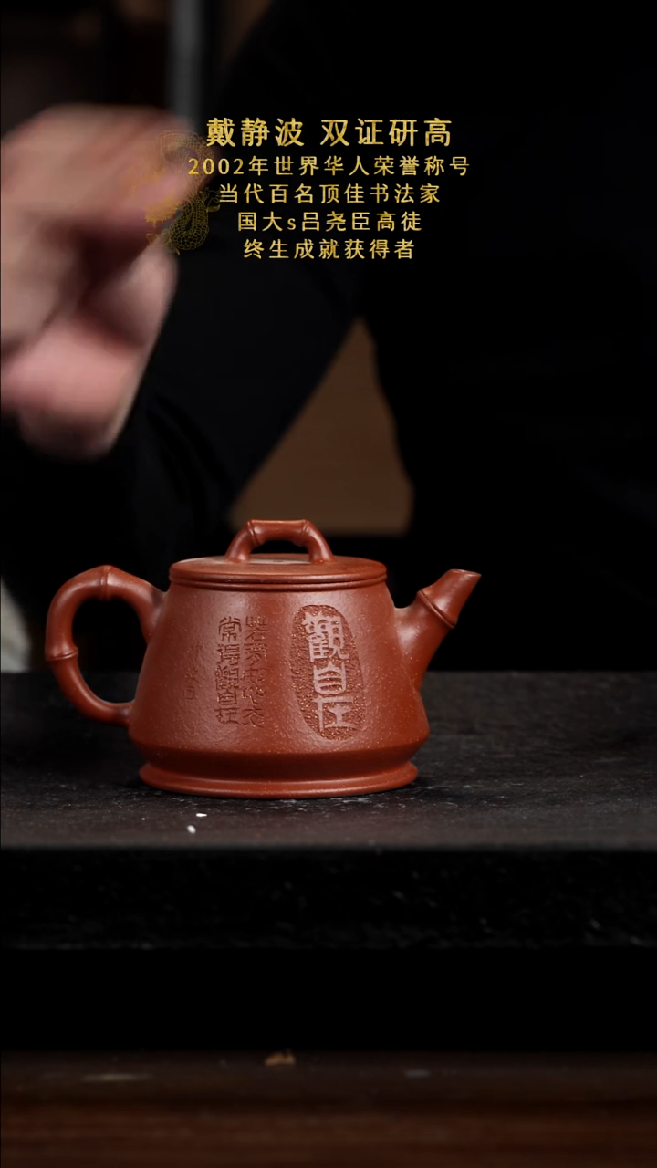 宜兴知衍传器原矿全手25