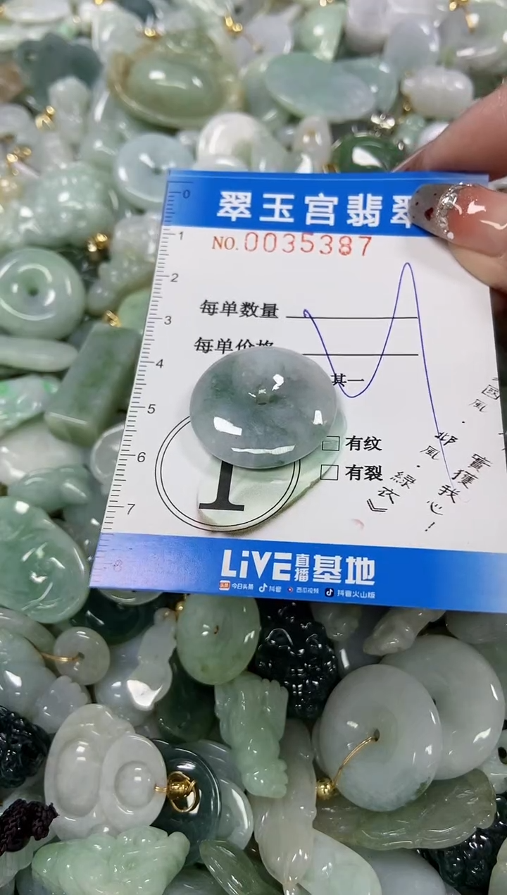 【闪购商品】翡翠颈饰未镶嵌商品0035387