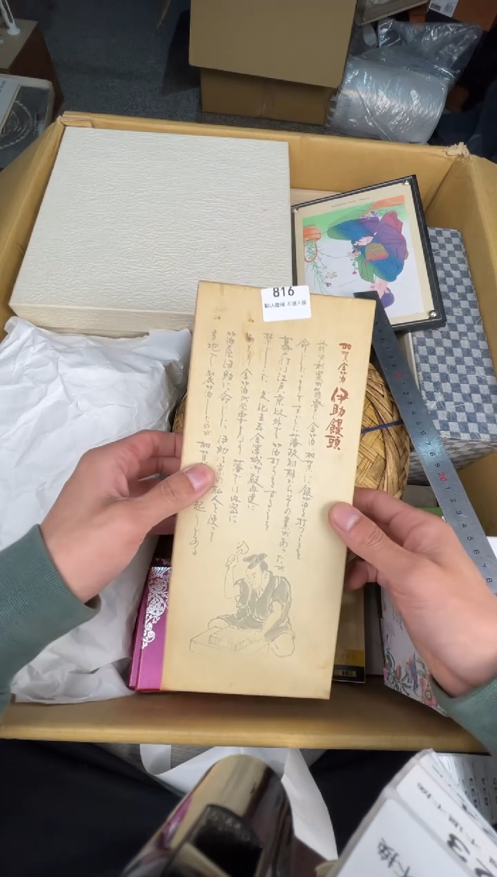 其他陶大*福星隆日瓷行816