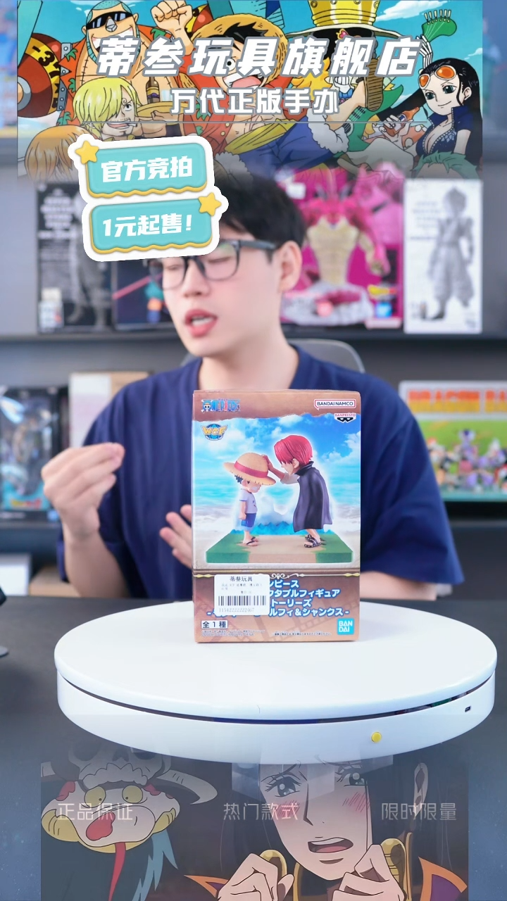 故事线 路飞红发摸头杀