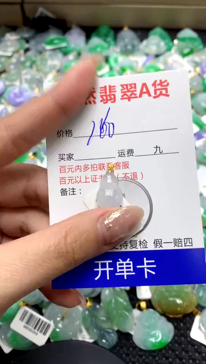 【闪购商品】翡翠颈饰18K金镶嵌1111111111