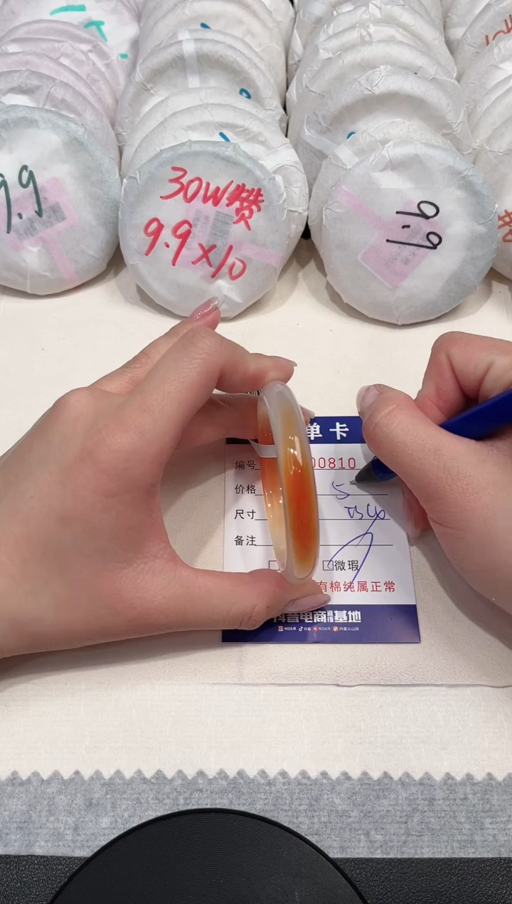 【闪购商品】玛瑙/玉髓手镯未镶嵌810