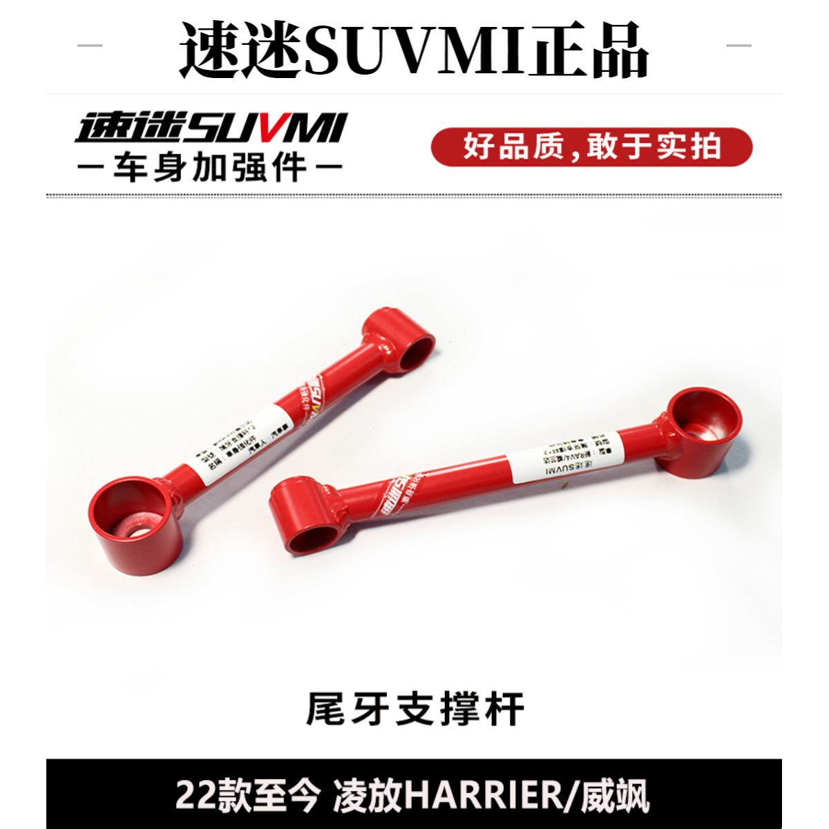 凌放威飒雷克萨斯NX平衡杆前顶吧底盘加强件车身加固稳定防倾拉杆