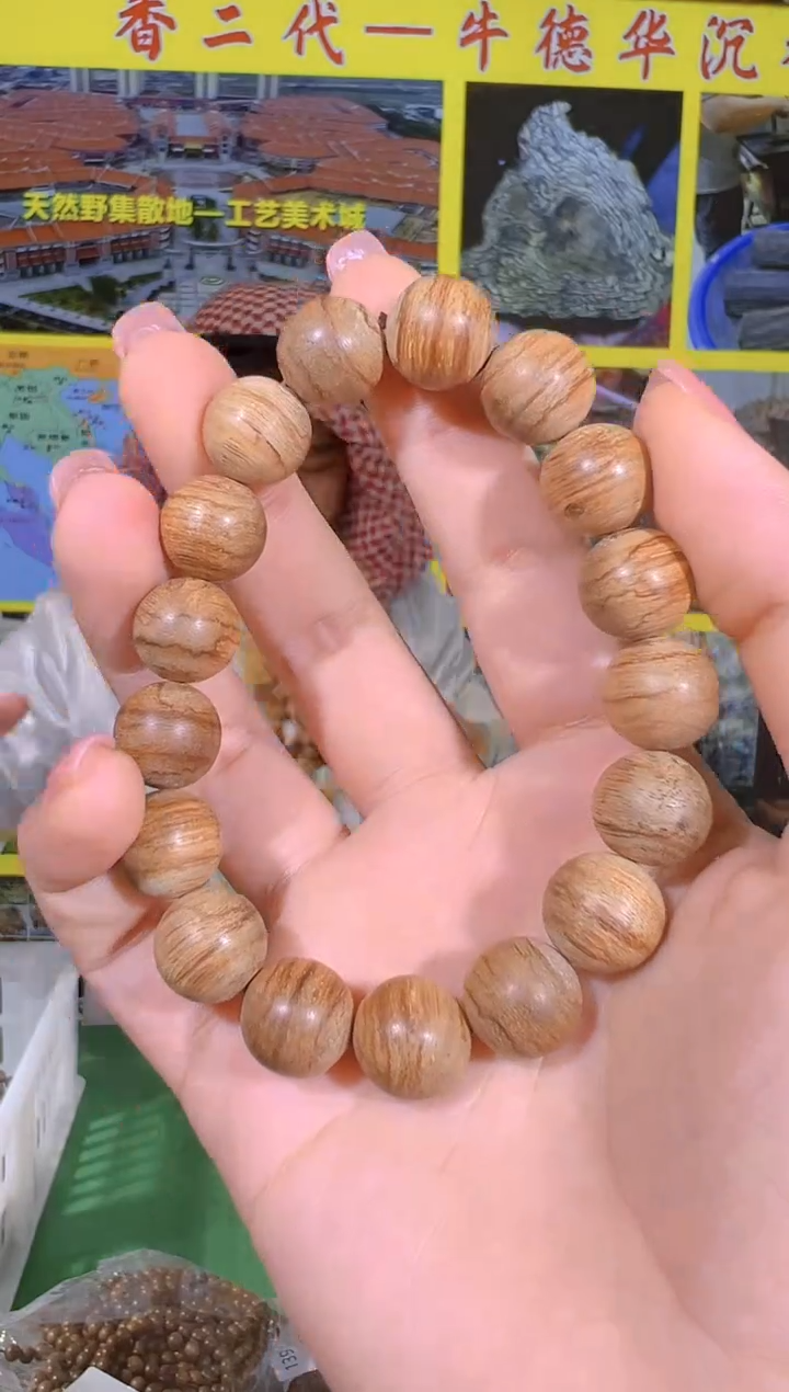 【闪购商品】手串沉香219号13克熟结达拉干多样性发一