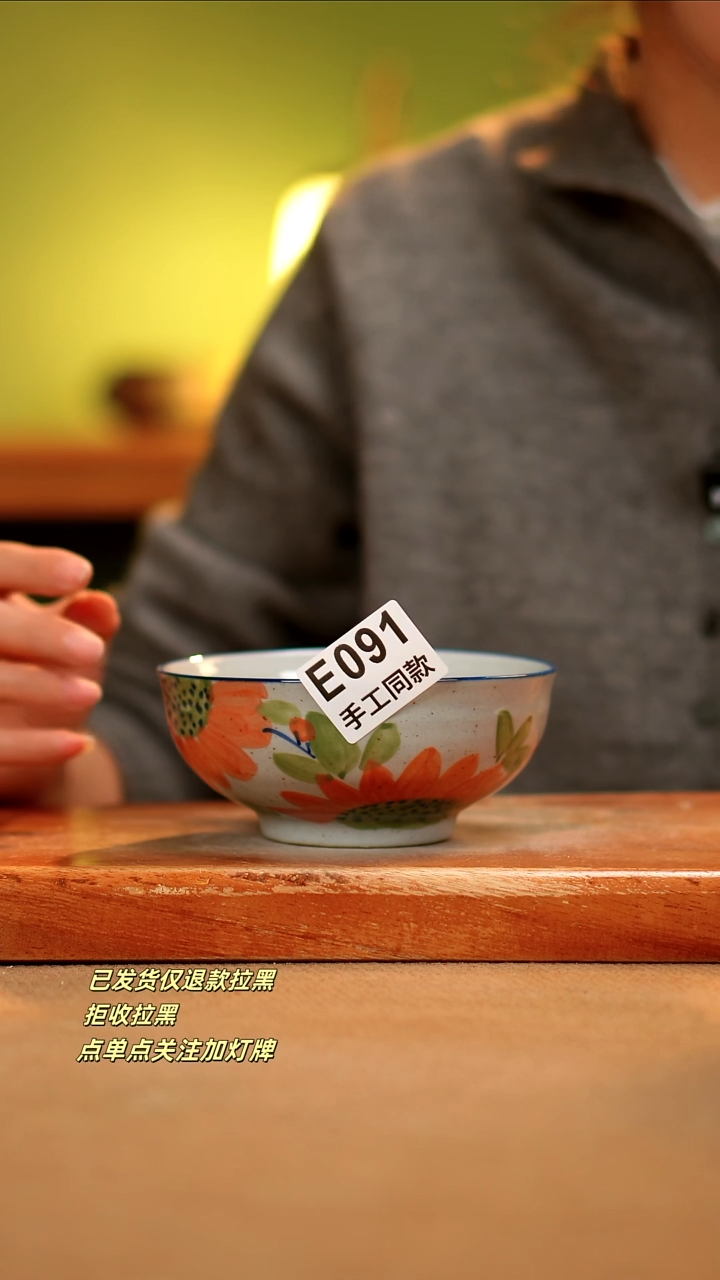 【闪购商品】其他E091陶然集器瓷器