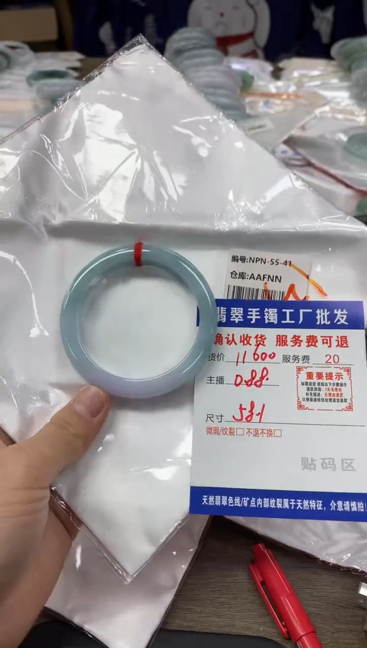 【闪购商品】翡翠手镯未镶嵌翡翠手镯