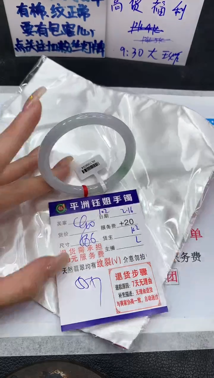 【闪购商品】翡翠手镯未镶嵌11111111111