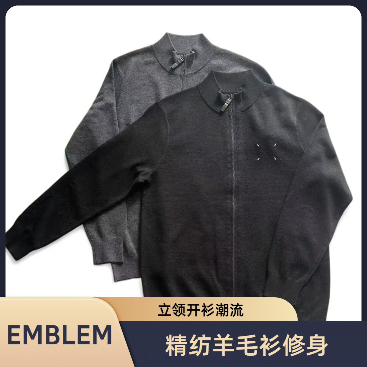 A 针织男潮流毛衣休闲立领羊毛开衫  050