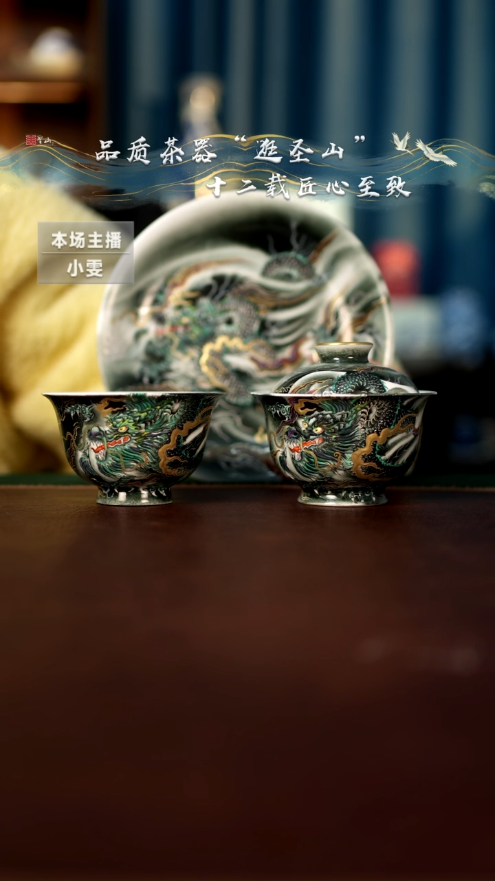 【闪购商品】粉彩青龙布雨三件套