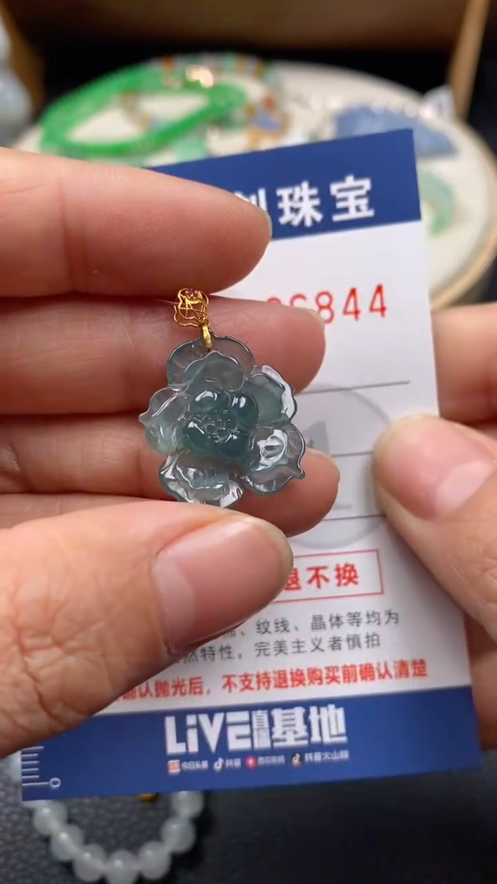 【闪购商品】翡翠颈饰18K金镶嵌翡翠净货26844