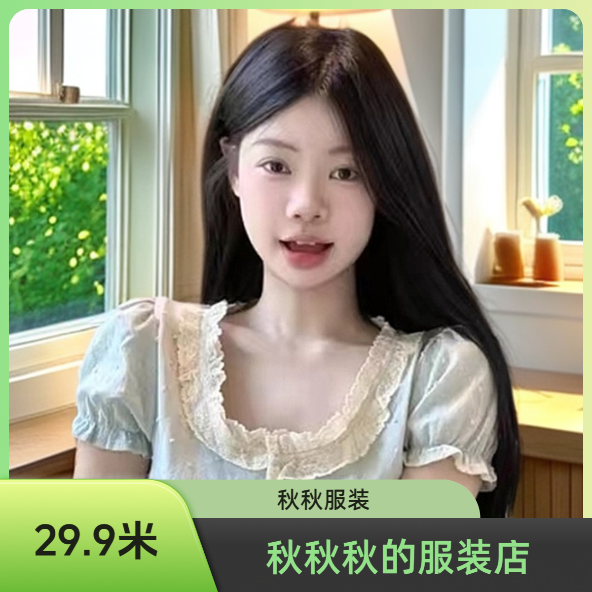 【秋秋服装】编码1001-1200号服饰链接