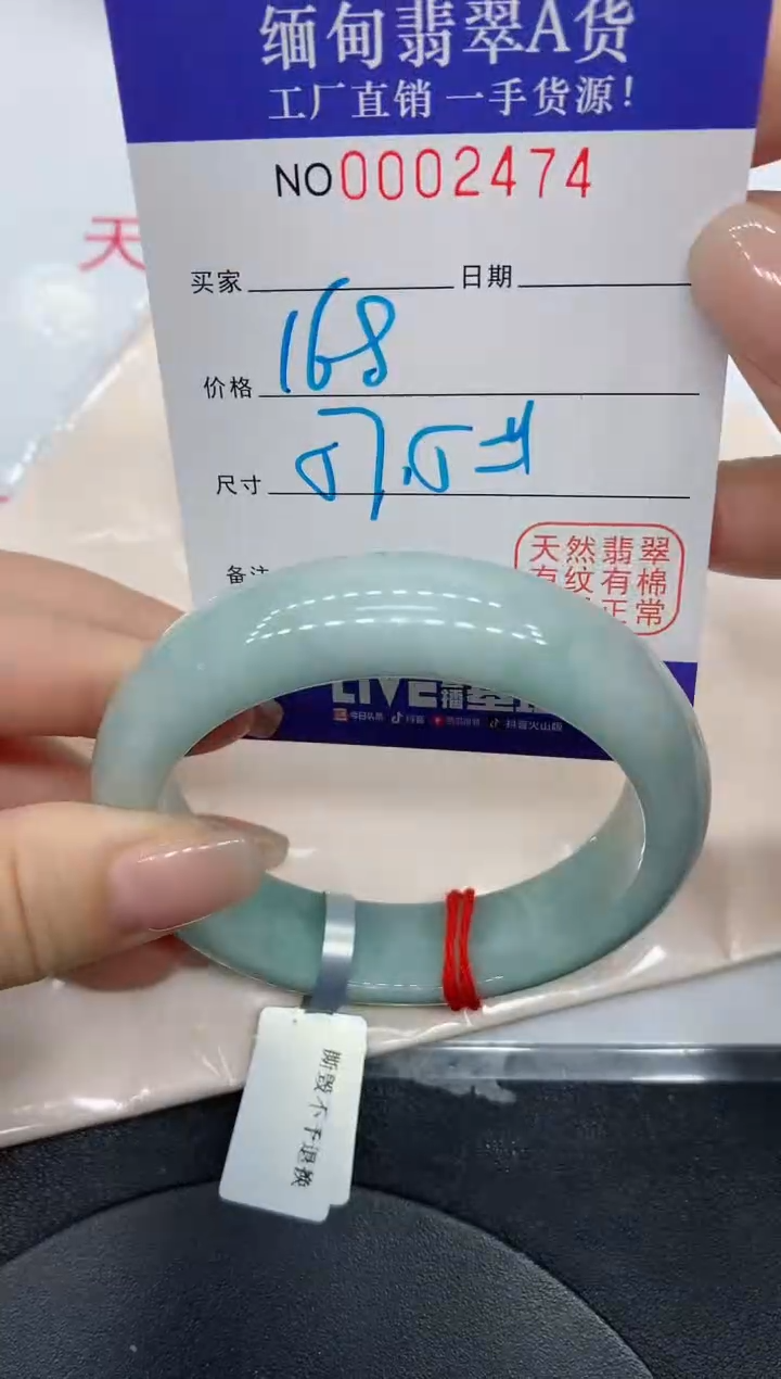 翡翠手镯未镶嵌2474缅甸翡翠手镯