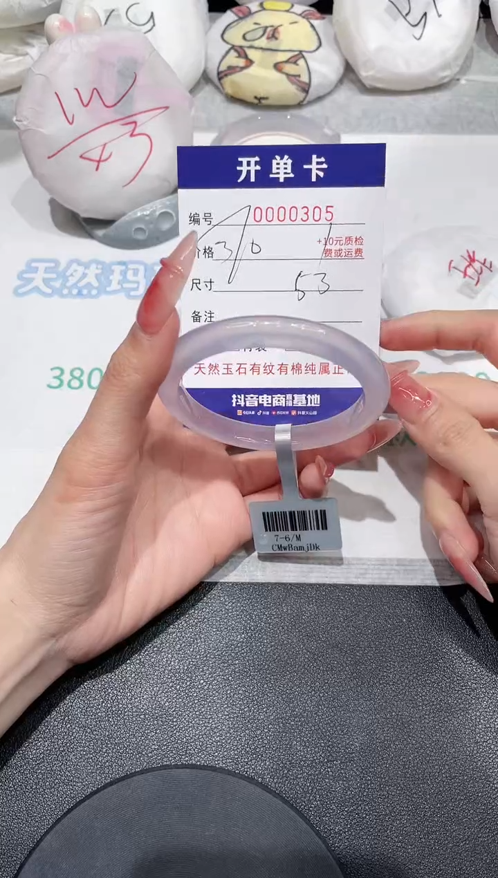 【闪购商品】玛瑙/玉髓手镯未镶嵌305