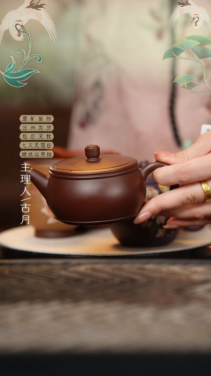 古月壶来W448紫朱泥光素汉瓦