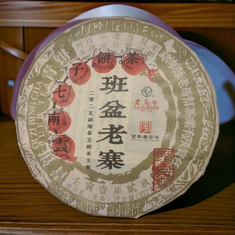 老马帮（7.05号）2025班盆老寨  普洱生茶357G/饼