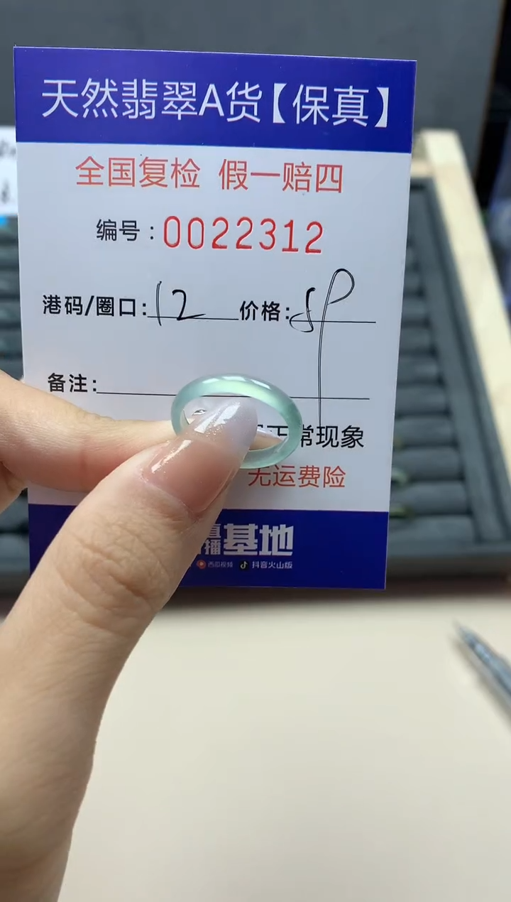 【闪购商品】翡翠戒指未镶嵌天然22312