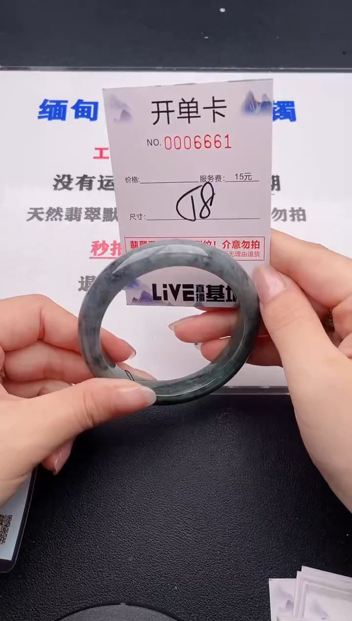 未镶嵌手镯翡翠61