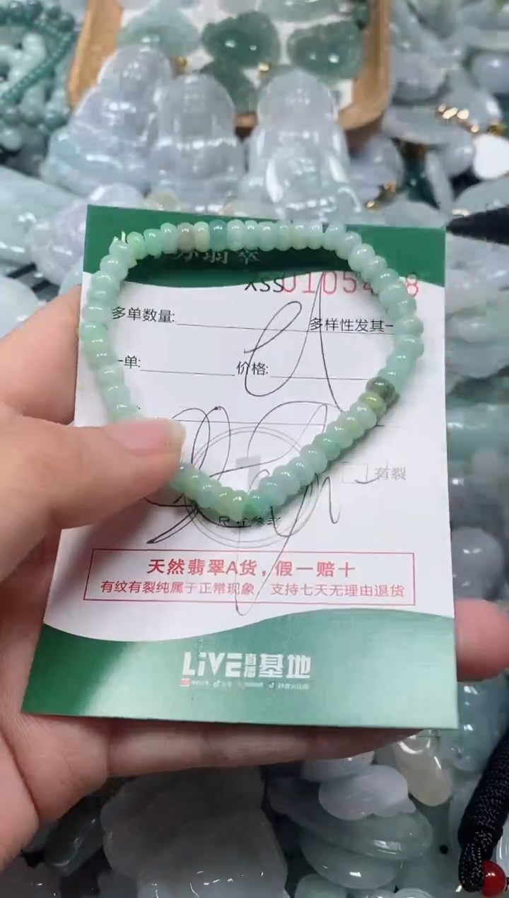 【闪购商品】翡翠颈饰未镶嵌闪购商品0105468