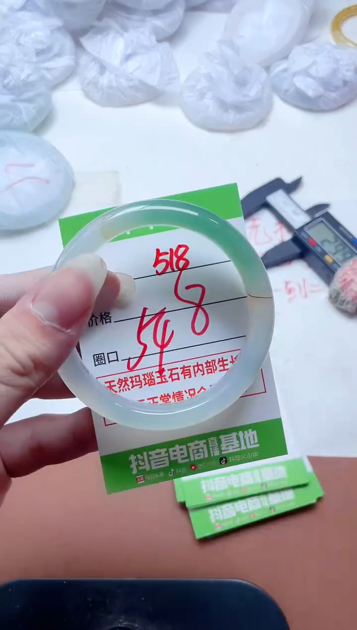 玛瑙/玉髓手镯未镶嵌518