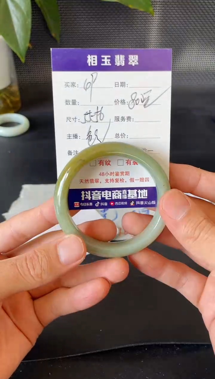 未镶嵌定制翡翠1