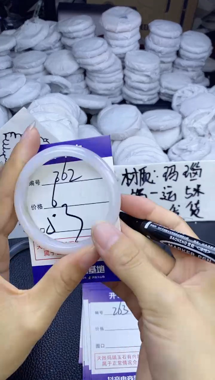 玛瑙/玉髓手镯未镶嵌262