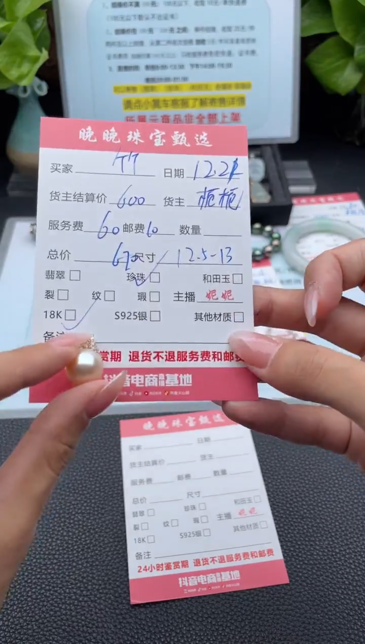 18K金镶嵌颈饰海水珍珠～*～吊坠