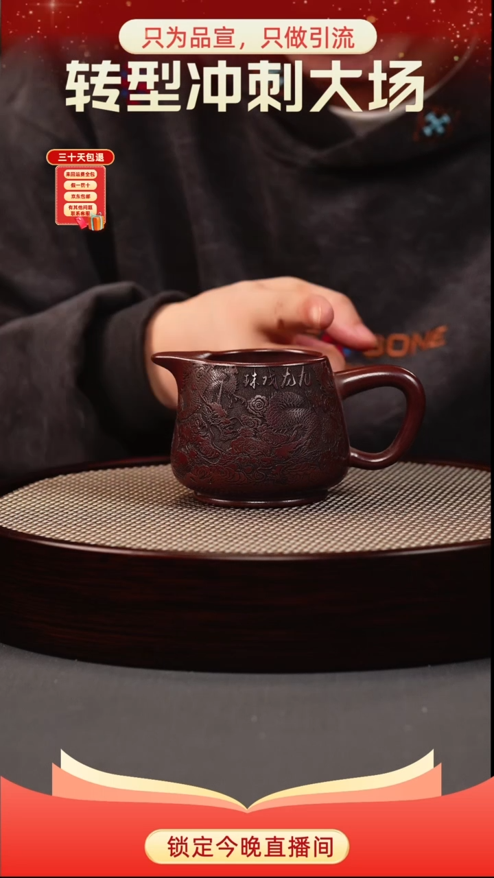 茶壶紫砂石红 九龙戏珠公道杯