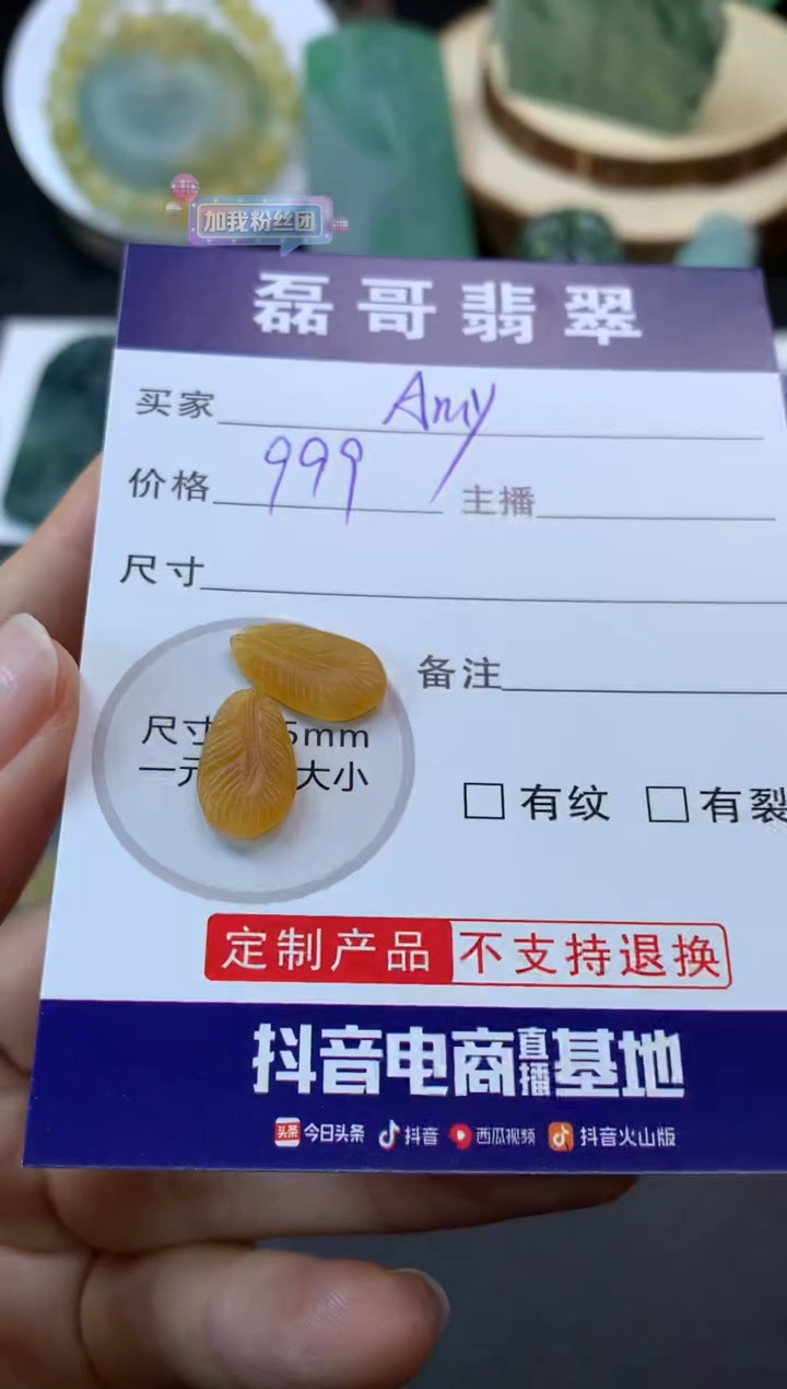 【闪购商品】定制翡翠未镶嵌毛货
