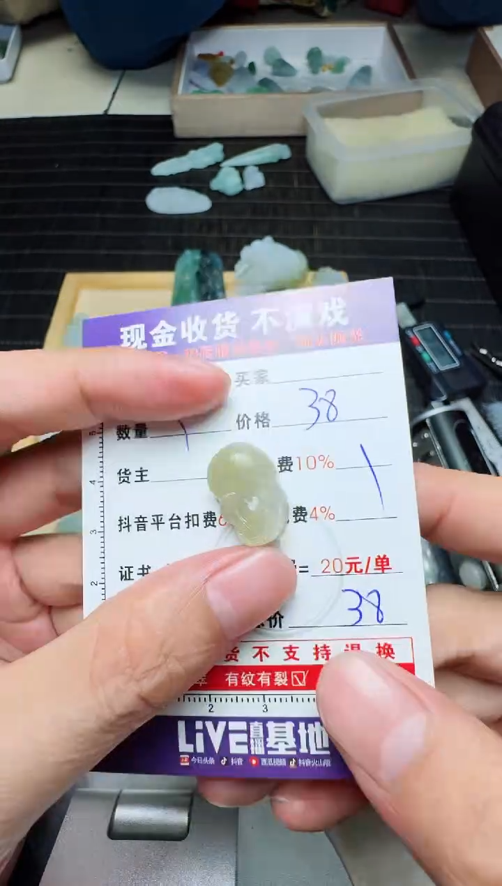 【闪购商品】定制翡翠未镶嵌0498195217