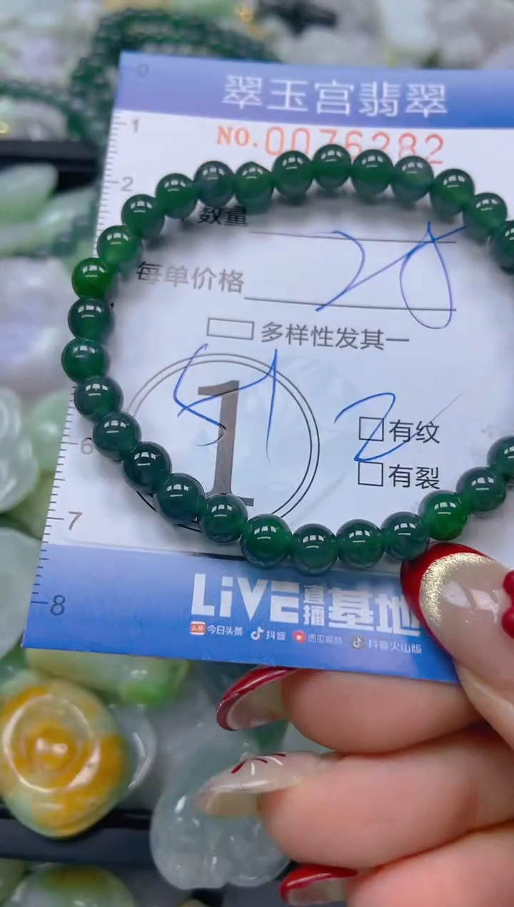 【闪购商品】翡翠颈饰未镶嵌闪购0076282