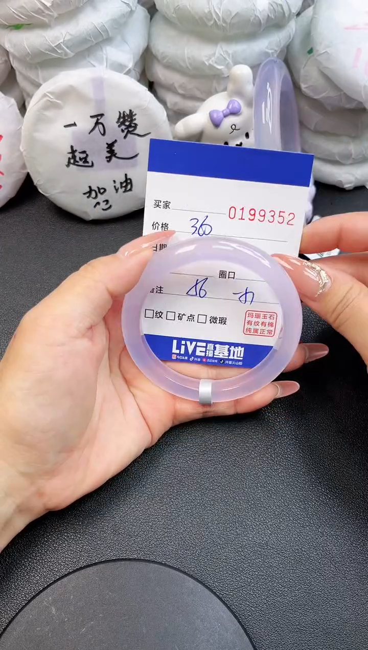 【闪购商品】玛瑙/玉髓手镯未镶嵌9352