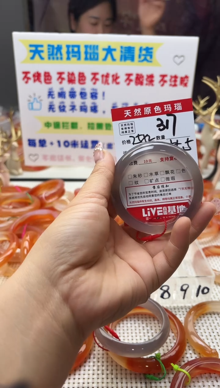 手镯玛瑙/玉髓未镶嵌淡**生317