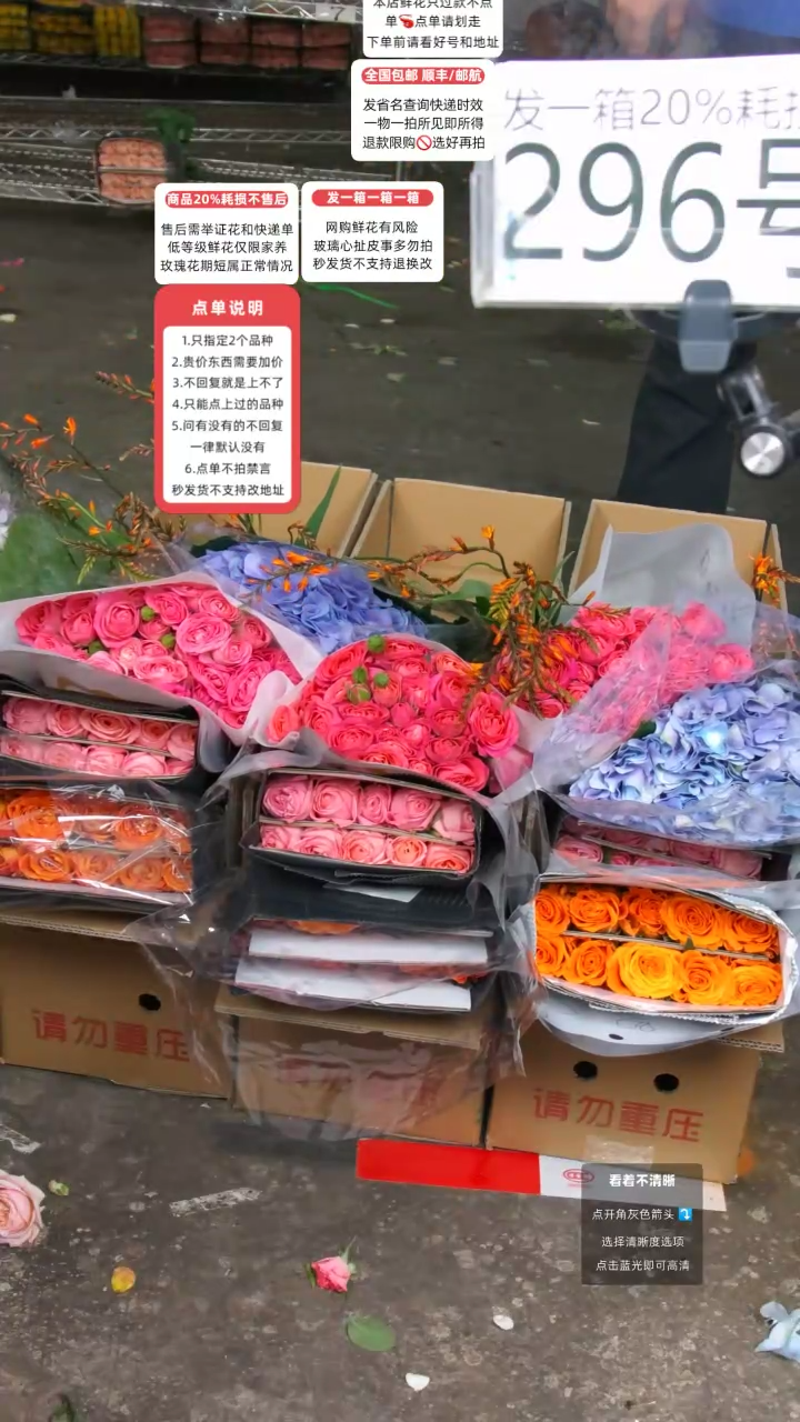 296号♥含20%耗损发一箱