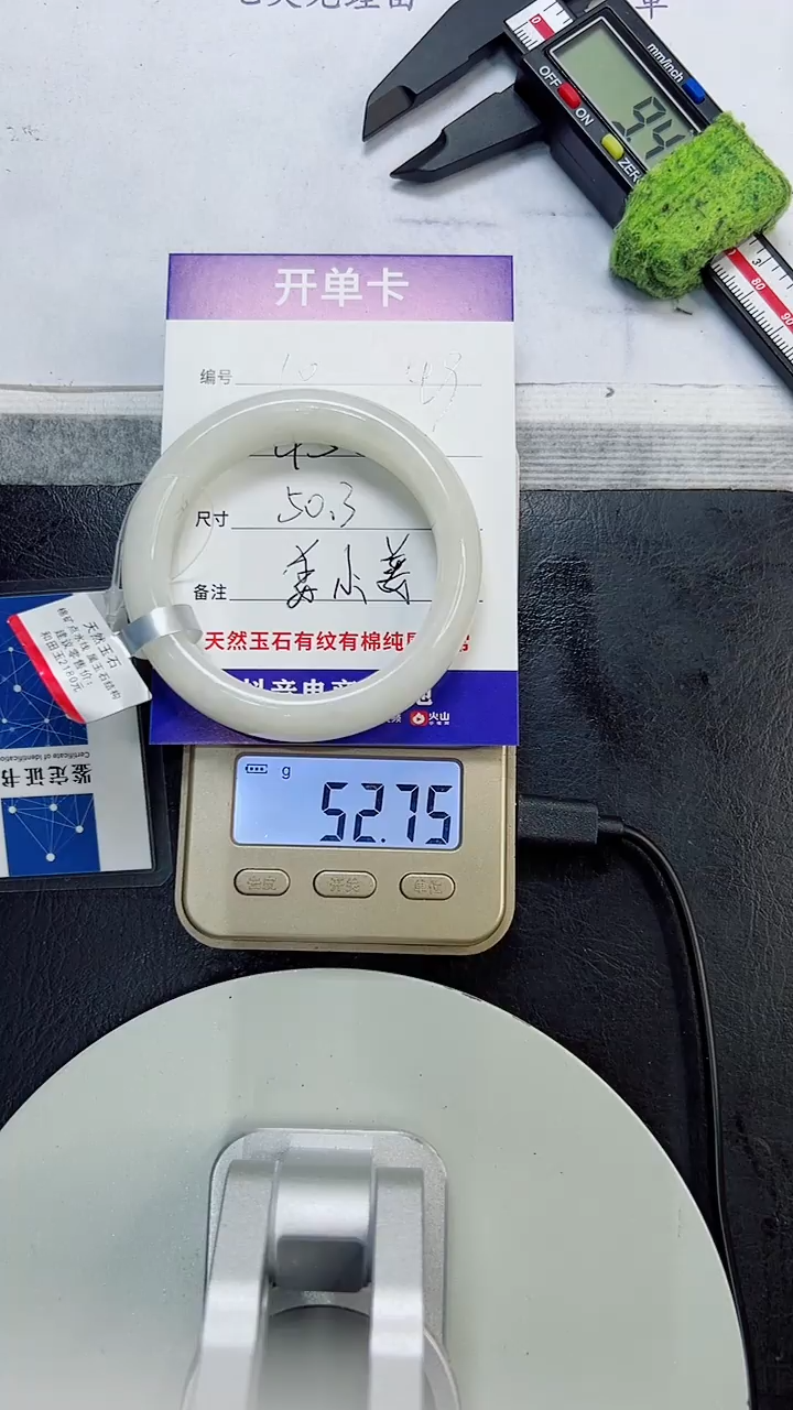 未镶嵌手镯和田玉10/50.3/49g