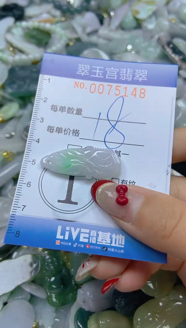 【闪购商品】翡翠颈饰未镶嵌闪购0075148