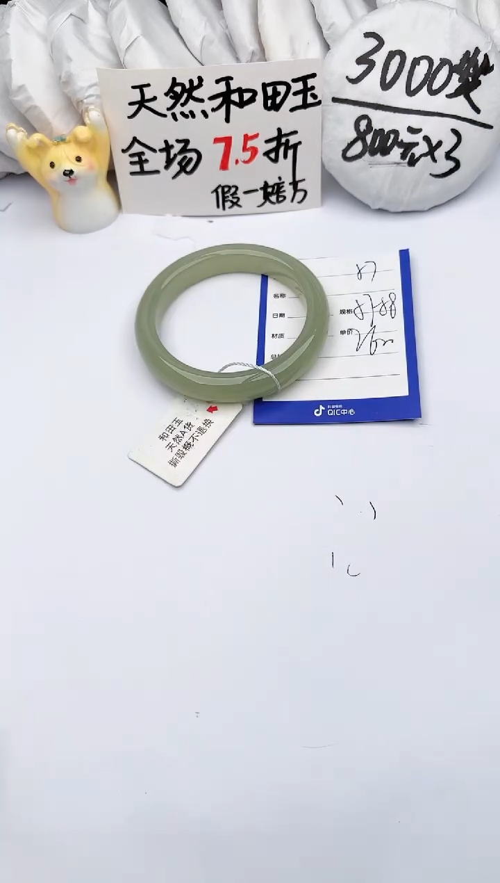 【闪购商品】和田玉手镯未镶嵌玉轩阁57