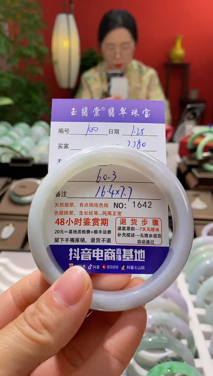 【闪购商品】翡翠手镯未镶嵌翡翠