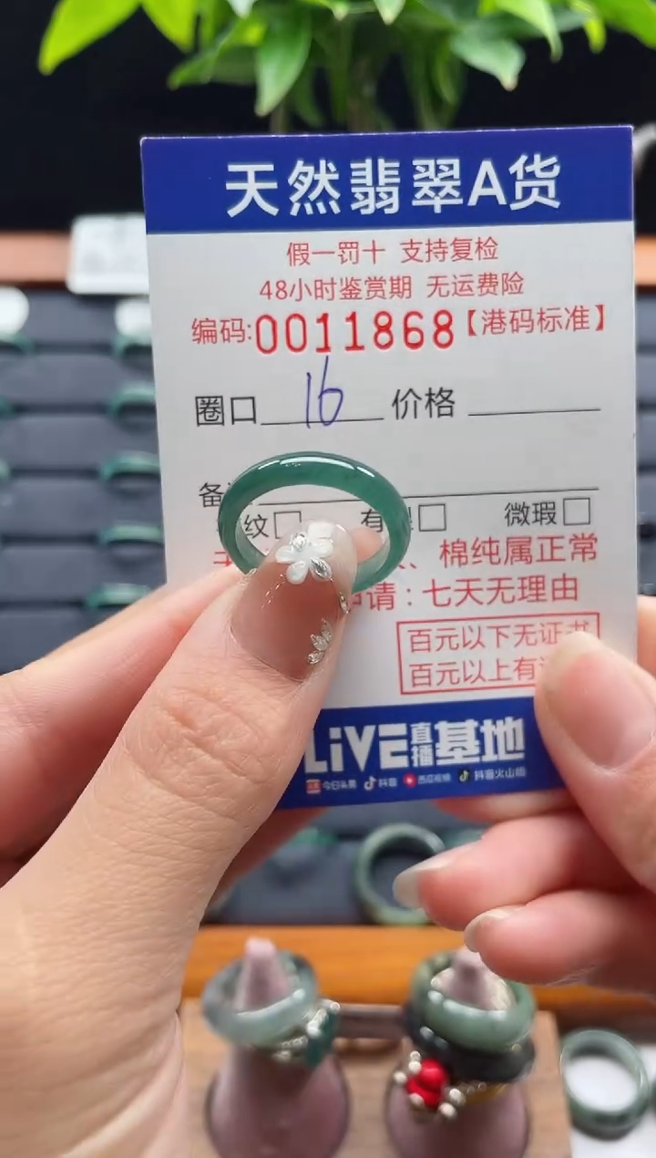 【闪购商品】翡翠戒指未镶嵌翡翠戒指1868