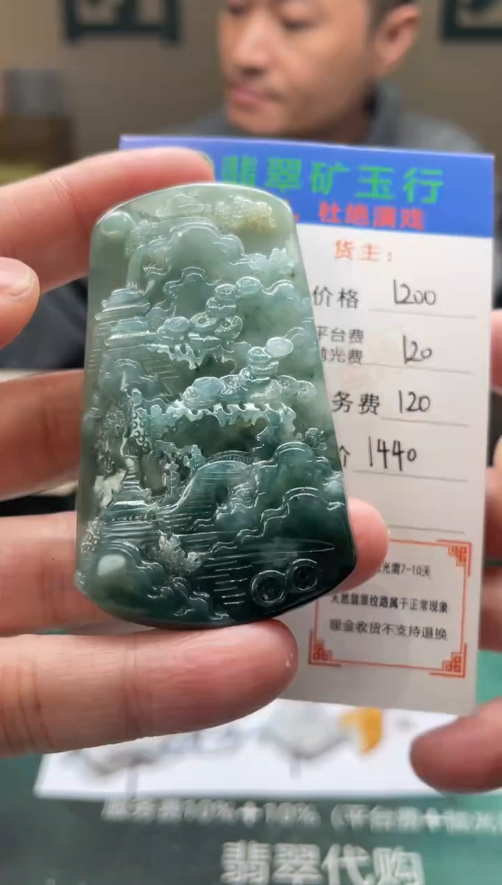 【闪购商品】定制翡翠未镶嵌-毛货-不退不换