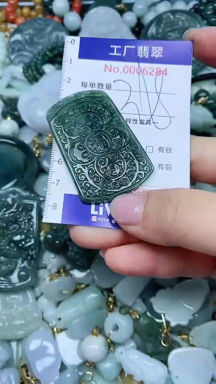 【闪购商品】翡翠吊坠(不含链)未镶嵌翡翠