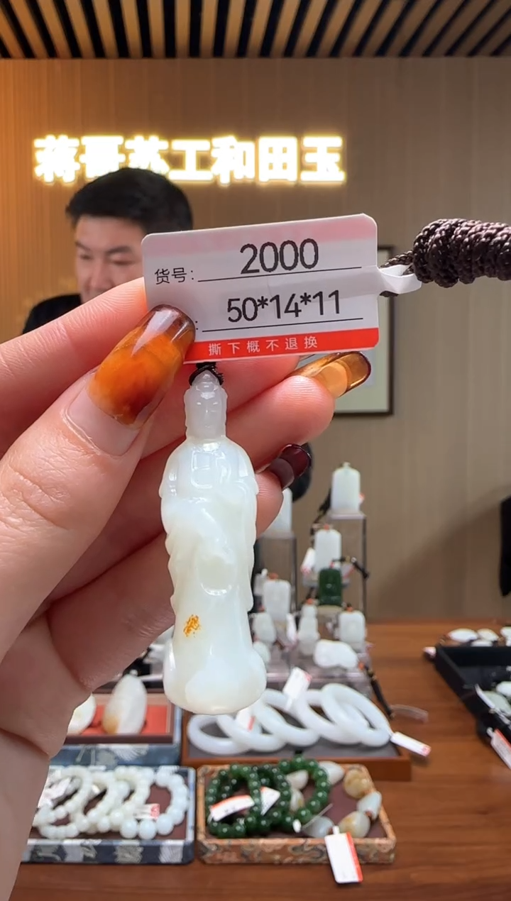 【闪购商品】和田玉吊坠未镶嵌1