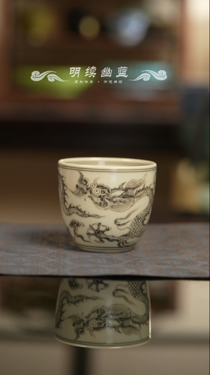 【闪购商品】明续幽蓝柴窑龙杯杯杯杯